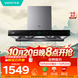 华帝脱排抽油烟机【推荐搭123灶具】欧式25风量家用变频大吸力静音一级能效新款上门安装自清洁i11206