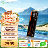 希捷（SEAGATE）2TB SSD固态硬盘 M.2接口(NVMe协议 PCIe4.0×4) AI电脑配件 电竞玩家 读速7400MB/S 酷玩530R