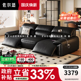佐尔适大象耳朵真皮沙发中古风客厅小户型零靠墙电动多功能智能真皮沙发 【接触面】-2.5米沙发（左电机） 【旗舰版-奢享释压坐感】SS级加厚头层小黄牛皮