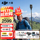 大疆（DJI）Osmo 360 全景运动相机 8K高清防抖防水摩托车骑行潜水滑雪旅行手持便携式vlog摄像机 标准户外套餐 标配（不含随心换） 现货速发
