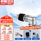 潜水艇（Submarine）xsw-3工程塑料镀铬洗衣机地漏专用接头滚筒涡轮通用型新弯头