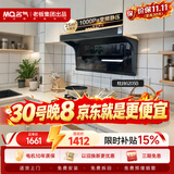 名气（MQ）老板出品【小黑翼ProA5508】顶侧双吸25风量大吸力变频上门安装以旧换新抽吸油烟机搭朱雀6205B