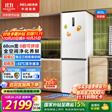 美菱「无忧嵌」402L两门冰箱超薄零嵌入式底部散热一级能效风冷无霜小户型优选BCD-402WPCZX国家补贴