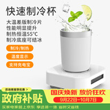 旺拉图快速制冷杯垫可结冰微小型迷你制冰机宿舍制冰机制冰杯加热制热杯垫饮料冰镇神器节日礼物 【白色】冷暖两用