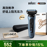 博朗朱一龙同款电动剃须刀新5系Pro+剃须刀礼盒款刀头往复式便携刮胡刀送老公男朋友生日礼物