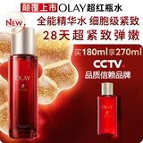 玉兰油（OLAY）全新超红瓶精萃水180ml保湿抗皱紧致爽肤水护肤品生日礼物送女友
