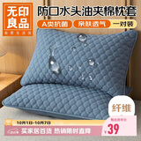 无印良品A类夹棉枕套枕芯隔离层家用防头油隔脏枕头套48x74cm一对装