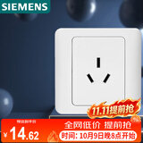 西门子（SIEMENS）开关插座  16A三孔 空调插座 暗装面板 远景雅白色5UB02001CC1