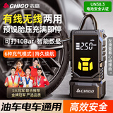 志高（CHIGO）车载充气泵便携无线汽车摩托车轮胎打气泵家用电动高压应急充气宝 有&无线两用+双电池+收纳箱