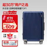 Diplomat外交官铝框行李箱大容量25英寸拉杆箱星光男女密码旅行箱TC-9033