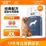 派得狗粮 金毛40拉布拉多阿拉斯加马犬萨摩耶德牧 中大型犬通用粮 经典成犬狗粮40斤丨送狗粮2斤