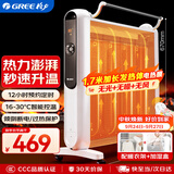 格力（GREE）电暖器取暖器节能低耗立体速热家用电暖气遥控取暖气加湿无光防烫电热膜暖气片取暖炉 NDYM-S6021B