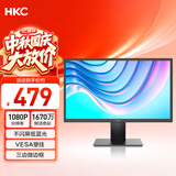 HKC 19.5英寸显示屏幕广色域HDMI接口滤蓝光不闪屏可壁挂家用商务办公台式电脑显示器P208H