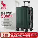 爱华仕行李箱20英寸登机箱拉杆箱女高端轻奢铝框旅行箱男出差密码箱墨绿