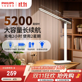 飞利浦（PHILIPS）充电护眼台灯学习家用充插两用学生宿舍床头小雅5200毫安