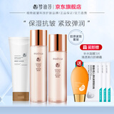 梦迪莎金典维E焕颜胶原紧致套装水乳霜护肤品补水保湿滋润官方旗舰店 洁面+弹润液+弹润乳