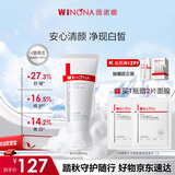 薇诺娜修白洁面光透皙白洁面乳80g美白保湿洗面奶生日礼物