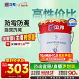 立邦乳胶漆内墙漆京雅居净味120防潮易擦洗无添加室内漆18L/约25kg
