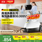 KARCHER家用多功能高压高温蒸汽清洁机拖把空调清洗机 杀菌率99.99% SC2