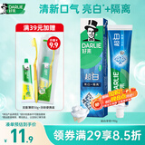 好来（DARLIE）原黑人超白成人牙膏微分子亮白隔离去黄去牙渍含氟清新口气190g