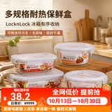 乐扣乐扣耐热玻璃饭盒保鲜盒冰箱冷冻收纳盒学生便当盒大容量可微波炉加热 LLG445 1000ml