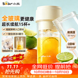 小熊（Bear）全玻璃榨汁机 无线便携榨汁杯 家用可碎冰果汁机小型多功能果蔬料理 电动奶昔随行搅拌杯LLJ-F04E2