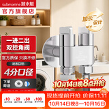 潜水艇（Submarine）一进二出角阀全铜加长迷你双控双出水洗衣机龙头冷热通用三通 银色【加长款-带洗衣机接头】