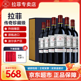 拉菲（LAFITE）传奇珍藏波尔多南丘干红葡萄酒 法国原瓶进口红酒 整箱装 750ml*6瓶