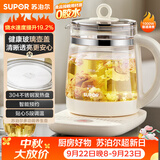 苏泊尔（SUPOR）养生壶 1.5L煮茶器花茶壶 恒温水壶烧水壶电热水壶调奶器 保温煮茶壶玻璃电茶壶 SW-15YJ33B