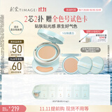 彩棠【11.11抢先购】双生气垫粉底液15g+替芯14g混合肌102色