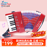 NEW CLASSIC TOYS儿童手风琴初学乐器玩具 早教音乐启蒙玩具可弹奏男女孩生日礼物 大号红色 17键8贝斯【6岁以上】 荷兰品牌 3-6岁益智玩具 儿童节日礼物