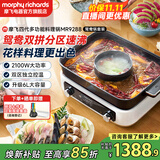 摩飞电器（Morphyrichards）多功能锅四代料理锅鸳鸯电热火锅专用烤鱼家用分体6L大容量涮烤肉盘蒸煮煎炒一体围炉煮茶器MR9288 椰奶白(标配+鸳鸯锅）6L