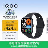 vivo iQOO WATCH GT 2 蓝牙版 软胶表带 幻影黑 2.07英寸超亮全景屏 电竞模式2.0智能手表 礼物送女友