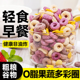 轻即低脂谷物圈脆减无早餐燕麦片拌酸奶伴侣肥健身代餐糖精即食品500g