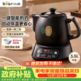 小熊（Bear）中药锅煎药壶 3.5L中药壶全自动熬药砂锅药罐中药煲电药壶电药锅 煲药熬药锅陶瓷JYH-B40Q1