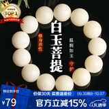 石玥珠宝18mm缅料白玉菩提根木手串把件莲花文玩佛念珠转运手链男女士款 