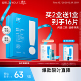 绽妍（JUYOU）贻贝粘蛋白贴精华面膜2盒10片抗氧化修护屏障护肤品礼物女友