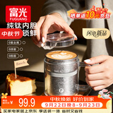 FGA富光钛马克杯纯钛内胆男女士大容量办公室咖啡杯泡茶杯水杯子