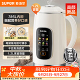 苏泊尔（SUPOR）豆浆机1.2L大容量 全自动免煮免滤多功能 12小时预约3-4人家用榨汁机DJ12B-P33E