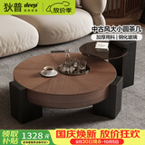 狄普实木茶几圆形简约储物客厅茶几侘寂风0.96m套几组合YM-8199双抽款