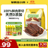 疯狂小狗狗零食鸭肉干泰迪柯基博美宠物磨牙囤货装 薄脆鸭肉干囤囤乐800g