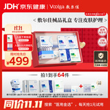 敷尔佳【护肤礼盒】医用次抛+2白膜+1绿膜+1黑膜+小样护肤套装礼