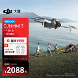 大疆 DJI Mini 3 优选迷你航拍机 智能高清拍摄无人机  轻型无人机 小型遥控飞机 兼容带屏遥控器