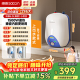 帅康（Sacon）6.5升速热储水式电热水器 1500W节能速热 超耐用家用小型热水器上下出水壁挂式小厨宝 DSF-6.5W 6.5L 1500W 【上出水款】