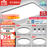 雷士（NVC）吸顶灯客厅灯简约现代LED照明灯具全屋套餐卧室灯-光鸿 【舒适光】智控客厅3室2厅餐吊灯