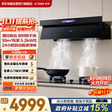 方太（FOTILE）JND10+02-TEK20套装侧吸【烟灶联动】30风量大吸力抽油烟机+高热效率防干烧定时天然气灶