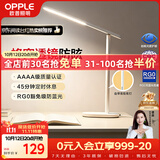 欧普照明（OPPLE）AAAA级全光谱防近视儿童卧室宿舍书桌读写台灯护眼灯学生学习台灯