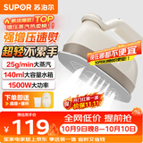 苏泊尔（SUPOR）【手持热卖榜TOP1】手持挂烫机25g/min大蒸汽微增压家用手持熨烫机电熨斗便携式903A