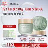 膜法世家绿豆泥膜2瓶 军训晒后控油去黑头清洁涂抹面膜（含附件)