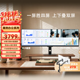 联合创新49英寸4K直面显示器144Hz超宽屏32：9  Miniled电脑显示屏  KVM分屏 办公设计  苹果Mac外接E49M1G